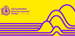 Мышкинский полумарафон 2024. Афиша бегового соревнования