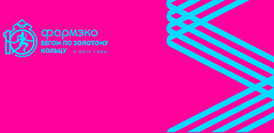 Ивановский полумарафон 2024 - Афиша соревнования по бегу