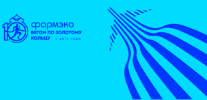 Рыбинский полумарафон 2024. Имиджевая картинка соревнования по бегу