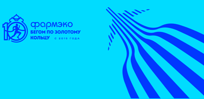 Рыбинский полумарафон 2024. Имиджевая картинка соревнования по бегу