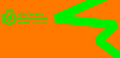 Угличский полумарафон 2024 «Волжский берег». Афиша