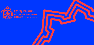 Ростовский полумарафона 2024 «Ростов Великий» - Афиша соревнования по бегу