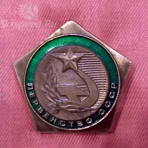 Знак Первенство СССР на морских ялах (зеленый)