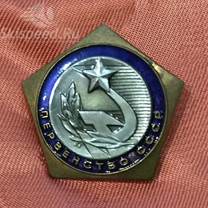 Знак Первенство СССР на морских ялах (синий)