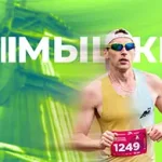 Афиша Мышкинского полумарафона 2025