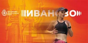 Афиша Ивановского полумарафона 2025 «Красная нить»