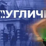 Афиша Угличского полумарафона 2025 «Волжский берег»