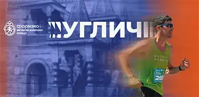 Афиша Угличского полумарафона 2025 «Волжский берег»
