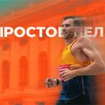 Афиша Ростовского полумарафона 2025 Ростов Великий