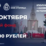 Афиша Московского полумарафона 2025 — Моя Столица