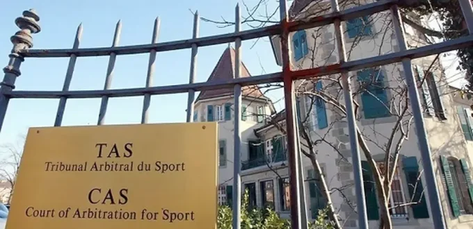 Спортивный арбитражный суд (CAS) - вид здания