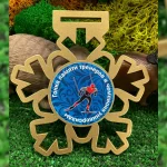 Медаль победителя лыжной гонки памяти тренеров Переславля-Залесского 2026