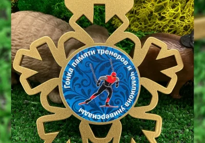 Медаль победителя лыжной гонки памяти тренеров Переславля-Залесского 2026