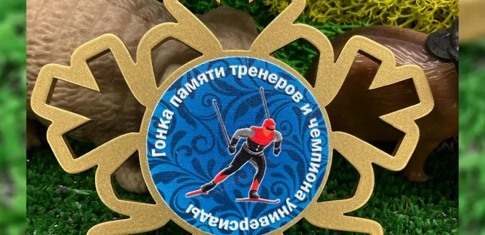 Медаль победителя лыжной гонки памяти тренеров Переславля-Залесского 2026