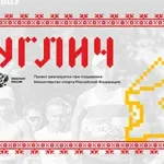 Афиша Угличского полумарафона 2026 «Волжский берег»