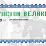 Афиша полумарафона «Ростов Великий» 2026