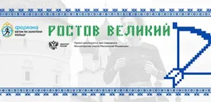 Афиша полумарафона «Ростов Великий» 2026