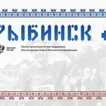 Афиша Рыбинского полумарафона 2026 «Великий хлебный путь»
