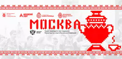 Афиша полумарафона «Моя Столица» 2026 в Москве